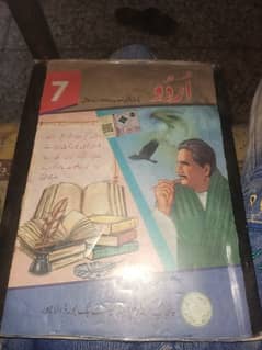Urdu book class 7