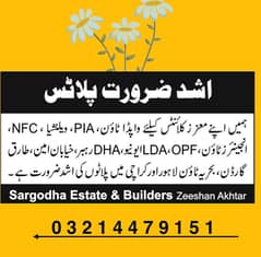 DHA RAHBER PHASE 2 LAHORE 5 MARLA PLOT FOR SALE