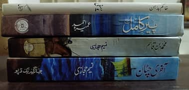 Urdu Novels Peer e Kamil for sale