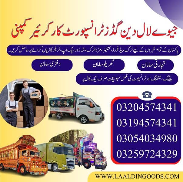 Loader Truck Shehzore/ Mazda Movers Packers Goods Transport Home Shift 10