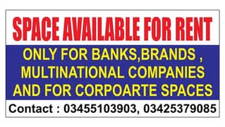Space Available for banks, brands and Multinational companies