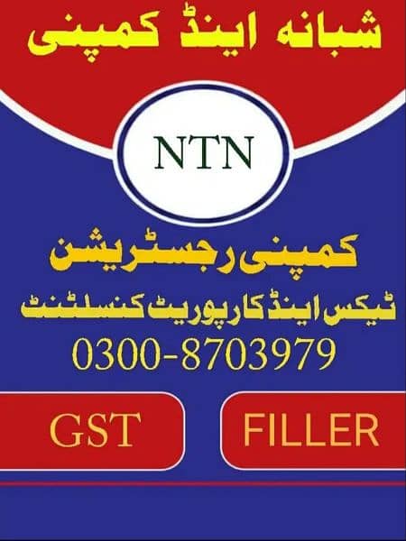 NTN, TAX CONSULTANT, COMPANY REGISTRATION, GST, TRADE MARK, FBR, NGOs 0