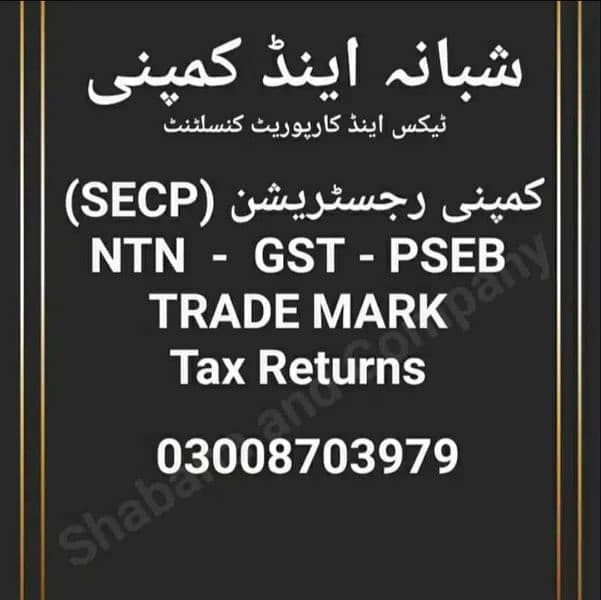 NTN, TAX CONSULTANT, COMPANY REGISTRATION, GST, TRADE MARK, FBR, NGOs 3