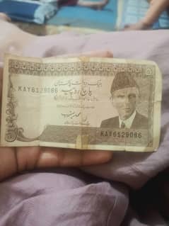 70 year old five rupees