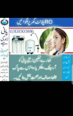 aqua water filter Ro minral water
