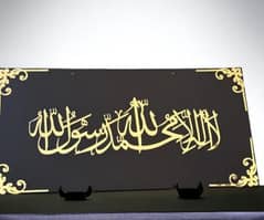 Beautiful MDF Islamic Calligraphy Wall Hanging + HOME DELIVERY