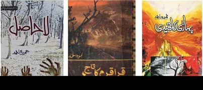 Pack of 3 Best Urdu Novels By Nimra Ahmed + HOME DELIVERY