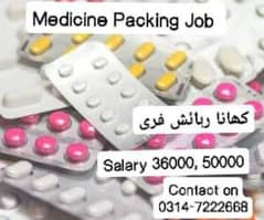 medicine Packing Job Lahore male female Lahore
