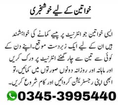 Part time job available, Online earning, Home work