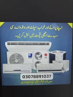 ac sale and purchase very good price 0307,8891,037,