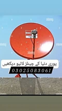 Dish antenna connection with delivery fitting 0302 508 3061