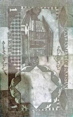 old 1 Rs note of Pakistan