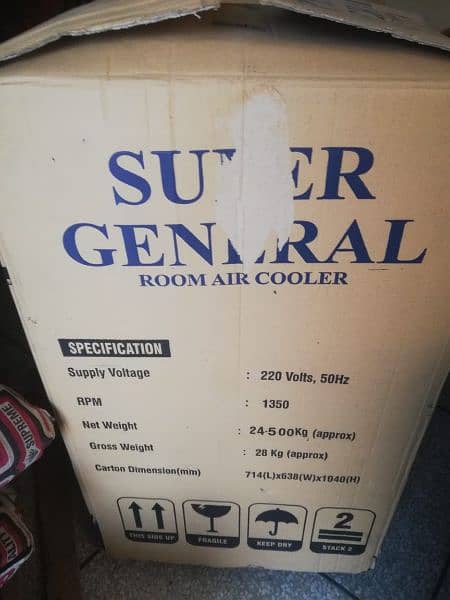 Super General Air cooler 5