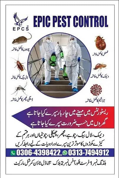 PEST CONTROL SERVICES | TERMITE CONTROL | FUMIGATION SERVICES | INSECT 7