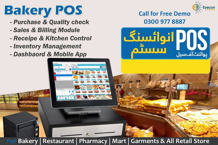 computer mobile Tyre Shop billing system electronic store pos software 2