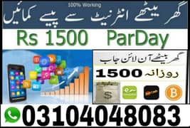 Part time job available. Home job. Online Earning