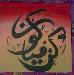 mashallah beautiful hand painting