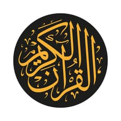 Islamic Decor: AL-Quran Acrylic Wall Decoration - Golden/Black, Round