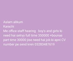 only karachi  Me office staff me boys and girls ki need hai