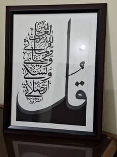 Beautiful arabic calligraphy Surah Al An'am, verse 162 black & white.