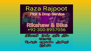 Rikshaw pick and drop service