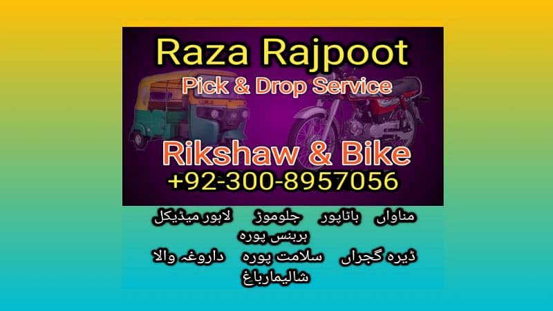 Rikshaw pick and drop service specific Areas 0