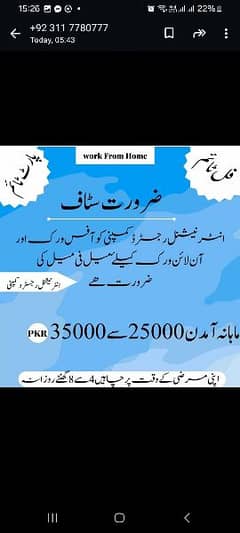 male and female required jobs