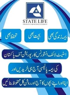 state life insurance corporation