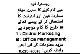male and female staff are required for office and home base work