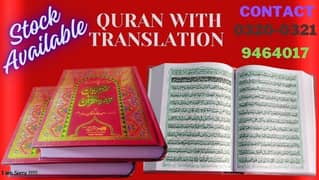 Quran With Translation