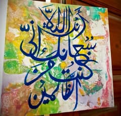handmade calligraphy using oil paints