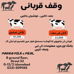 Qurbani 2024 / aasaan Qurbani / wacha / Goat / Cow / ijtamai qurbani