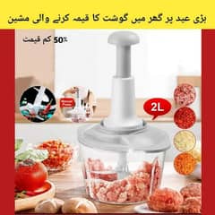 Eid Special Meat Kima Wali Machine In Home