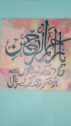 Painting calligraphy