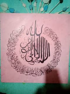 Ayat ul kursi calligraphy on canvas for sale