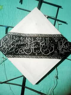 Ayat calligraphy for sale