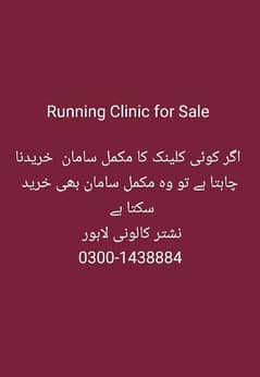 Running Clinic for sale