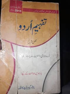 urdu book