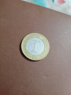 One Riyal Coin Saudia Arabia coin