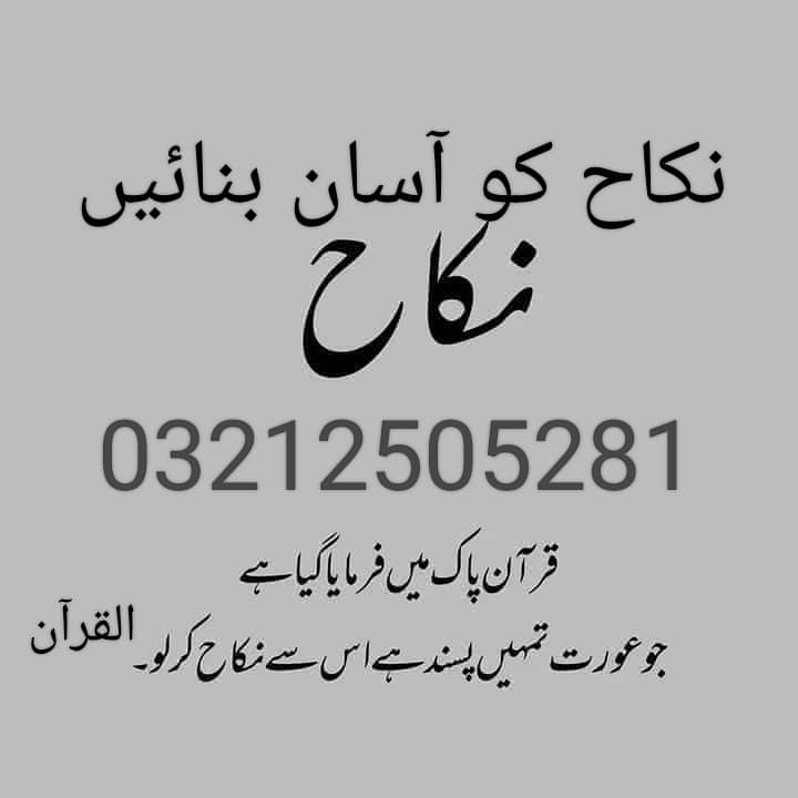 Nikah khawan service 0321 2505281 fee 8000 0