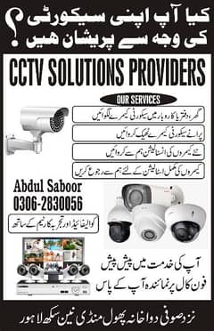 CCTV SOLUTIONS PROVIDERS
