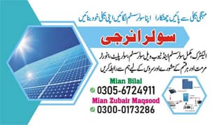 solar installing service