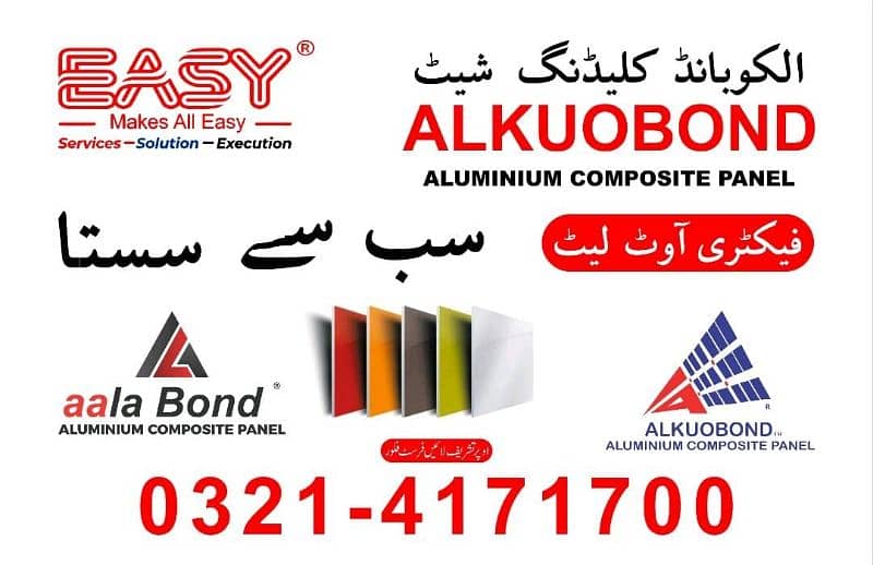 Aala,Bond,Aloucbond,ACP,Wall,Cladding,Aluminium,Sheet,Panel,Dubond,DLX 0