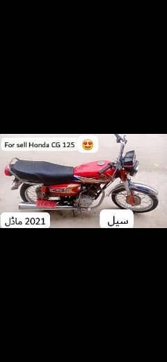 Honda CG 125 sb kazat oky hy  2021 model