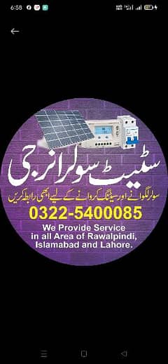 Install solar system in your home. 0322-5400085