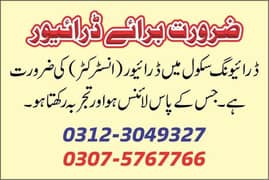 Driving Instructor in sialkot
