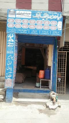 Zia Homeopathic clinic and Store