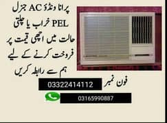 we buy All types ac old and new window spilit