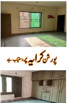 Portion for rent contact 0309,6652300