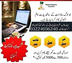 Boys/Girls Online job available,Part time/full time/Data Entry/Typing